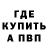 Метадон белоснежный Spidran vova
