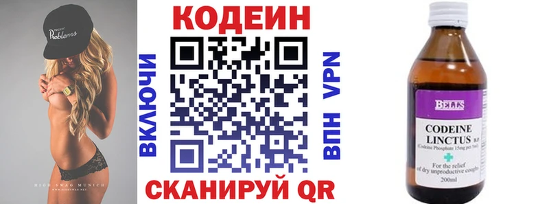 купить наркотики цена Избербаш Кодеин напиток Lean (лин)