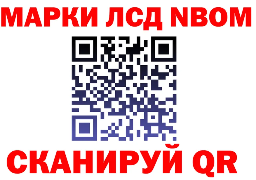 Марки N-bome 1500мкг зеркало площадка blacksprut Избербаш