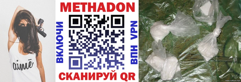 наркошоп Избербаш МЕТАДОН VHQ