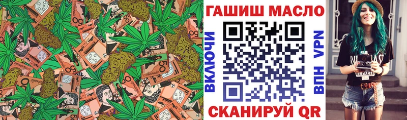 ТГК гашишное масло Избербаш